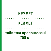 КЕЙМЕТ (KEYMET) 750 мг таблетки пролонгированные 60 шт - Метформин I.B.N.SAVIO