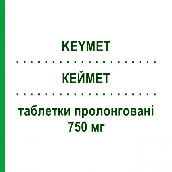 КЕЙМЕТ (KEYMET) 750 мг таблетки пролонгированные 60 шт - Метформин I.B.N.SAVIO