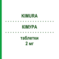 КІМУРА (KIMURA) 2 мг таблетки 30 шт - Доксазозин S.F.GROUP