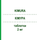 КІМУРА (KIMURA) 2 мг таблетки 30 шт - Доксазозин S.F.GROUP
