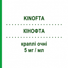 КИНОФТА (KINOFTA) 5 мг/мл капли глазные 5 мл - Левофлоксацин OFFHEALTH