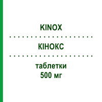 КІНОКС (KINOX) 500 мг таблетки 6 шт - Ципрофлоксацин S.F.GROUP