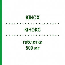 КИНОКС (KINOX) 500 мг таблетки 6 шт - Ципрофлоксацин S.F.GROUP