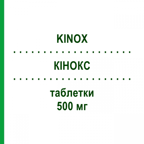 КИНОКС (KINOX) 500 мг таблетки 6 шт - Ципрофлоксацин S.F.GROUP