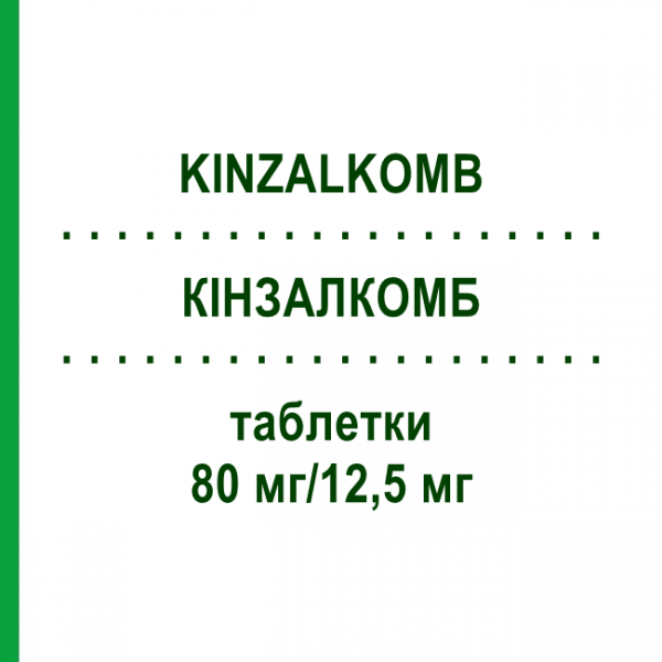 КИНЗАЛКОМБ (KINZALKOMB) 80 мг/12,5 мг таблетки 98 шт - Телмисартан, Гидрохлоротиазид EURIMPHARM