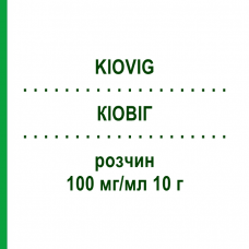 КИОВИГ (KIOVIG) 100 мг/мл 10 г раствор 100 мл - Иммуноглобулин внутрисосудистого применения EMRA-MED