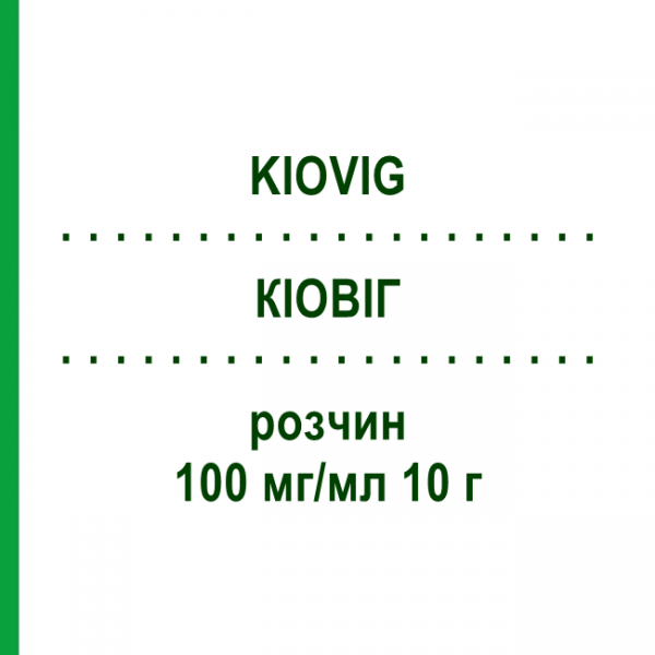 КИОВИГ (KIOVIG) 100 мг/мл 10 г раствор 100 мл - Иммуноглобулин внутрисосудистого применения EURIMPHARM