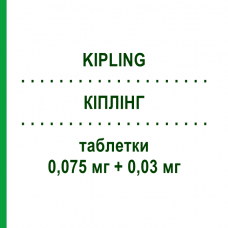КИПЛИНГ (KIPLING) 0,075 мг + 0,03 мг таблетки 21 шт - Гестоден, Этинилэстрадиол GEDEON RICHTER