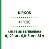 КИРКОС (KIRKOS) 0,120 мг/0,015 мг/24 ч вагинальная система 1 шт - Прогестаген, Эстроген FARMITALIA