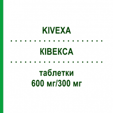 КИВЕКСА (KIVEXA) 600 мг/300 мг таблетки 30 шт - Ламивудин, Абакавир BB FARMA