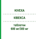 КІВЕКСА (KIVEXA) 600 мг/300 мг таблетки 3x30 шт - Ламівудин, Абакавір EUROPEAN PHARMA