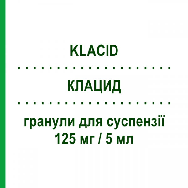 КЛАЦИД (KLACID) 125 мг/5 мл гранули для суспензії 100 мл - Кларитроміцин VIATRIS