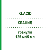 КЛАЦИД (KLACID) 125 мг/5 мл гранули 100 мл - Кларитроміцин VIATRIS