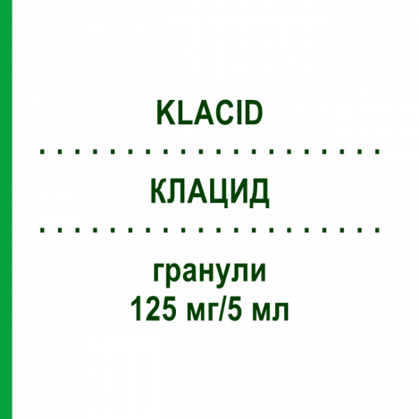 КЛАЦИД (KLACID) 125 мг/5 мл гранули 100 мл - Кларитроміцин VIATRIS