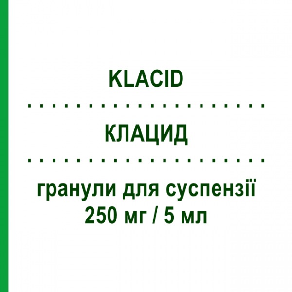 КЛАЦИД (KLACID) 250 мг/5 мл гранулы для суспензии 100 мл - Кларитромицин VIATRIS