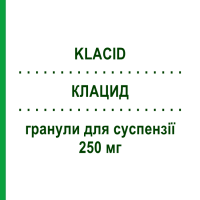 КЛАЦИД (KLACID) 250 мг гранулы для суспензии 14 шт - Кларитромицин VIATRIS