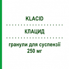 КЛАЦИД (KLACID) 250 мг гранули для суспензії 14 шт - Кларитроміцин VIATRIS