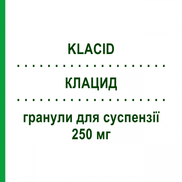 КЛАЦИД (KLACID) 250 мг гранули для суспензії 14 шт - Кларитроміцин VIATRIS