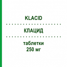 КЛАЦИД (KLACID) 250 мг таблетки 12 шт - Кларитромицин VIATRIS