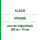 КЛАЦИД (KLACID) 500 мг/10 мл розчин інфузійний 1 шт - Кларитроміцин VIATRIS