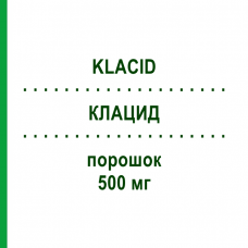 КЛАЦИД (KLACID) 500 мг порошок 1 шт - Кларитромицин VIATRIS