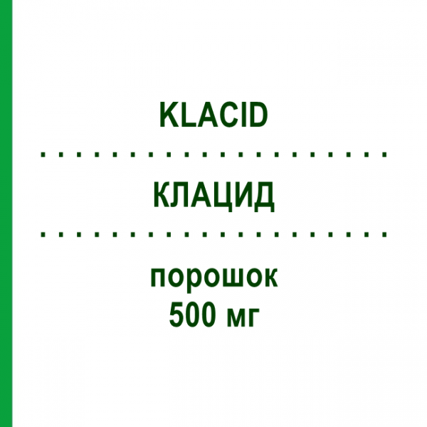 КЛАЦИД (KLACID) 500 мг порошок 1 шт - Кларитромицин VIATRIS