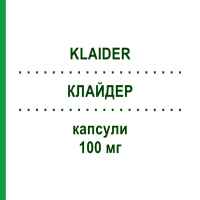 КЛАЙДЕР (KLAIDER) 100 мг капсулы 10 шт - Флуконазол KONPHARMA