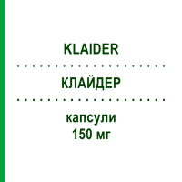 КЛАЙДЕР (KLAIDER) 150 мг капсули 2 шт - Флуконазол KONPHARMA
