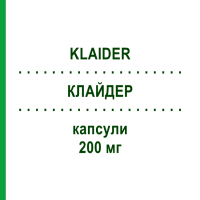 КЛАЙДЕР (KLAIDER) 200 мг капсули 7 шт - Флуконазол KONPHARMA
