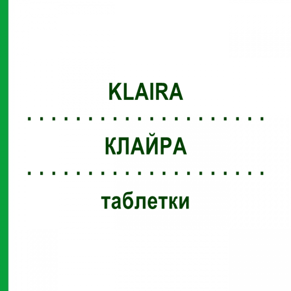 КЛАЙРА (KLAIRA) таблетки 84 шт - Дієногест, Естрадіол BAYER