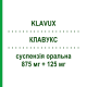 КЛАВУКС (KLAVUX) 875 мг + 125 мг суспензія оральна 12 шт - Амоксицилін, Інгібітори бета-лактамаз LANOVA FARMACEUTICI