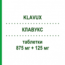 КЛАВУКС (KLAVUX) 875 мг + 125 мг таблетки 12 шт - Амоксицилін, Інгібітори бета-лактамаз LANOVA FARMACEUTICI