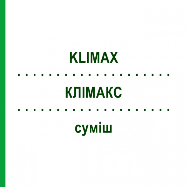 КЛІМАКС (KLIMAX) суміш 22 мл - Гомеопатія DR.RECKEWEG