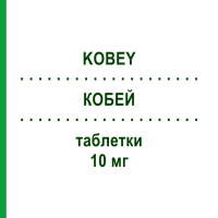 КОБЕЙ (KOBEY) 10 мг таблетки 50 шт - Езетиміб I.B.N.SAVIO