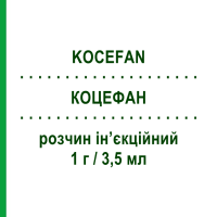 КОЦЕФАН (KOCEFAN) 1 г/3,5 мл раствор инъекционный 1 шт - Цефтриаксон NEOPHARMED GENTILI