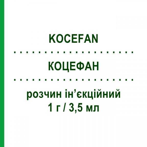 КОЦЕФАН (KOCEFAN) 1 г/3,5 мл раствор инъекционный 1 шт - Цефтриаксон NEOPHARMED GENTILI