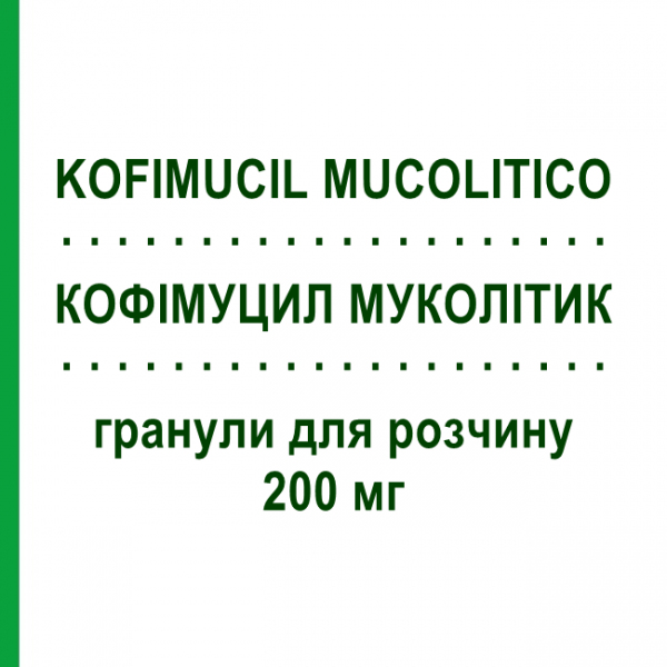 КОФИМУЦИЛ МУКОЛИТИК (KOFIMUCIL MUCOLITICO) 200 мг гранулы для раствора 30 шт - Ацетилцистеин POOL PHARMA