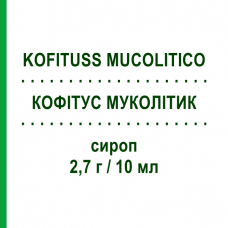КОФИТУСС МУКОЛИТИК (KOFITUSS MUCOLITICO) 2,7 г/10 мл сироп 6 шт 10 мл - Карбоцистеин POOL PHARMA