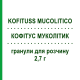 КОФИТУСС МУКОЛИТИК (KOFITUSS MUCOLITICO) 2,7 г гранулы для раствора 30 шт - Карбоцистеин POOL PHARMA