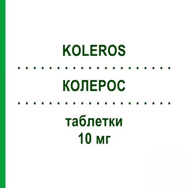 КОЛЕРОС (KOLEROS) 10 мг таблетки 28 шт - Розувастатин KONPHARMA