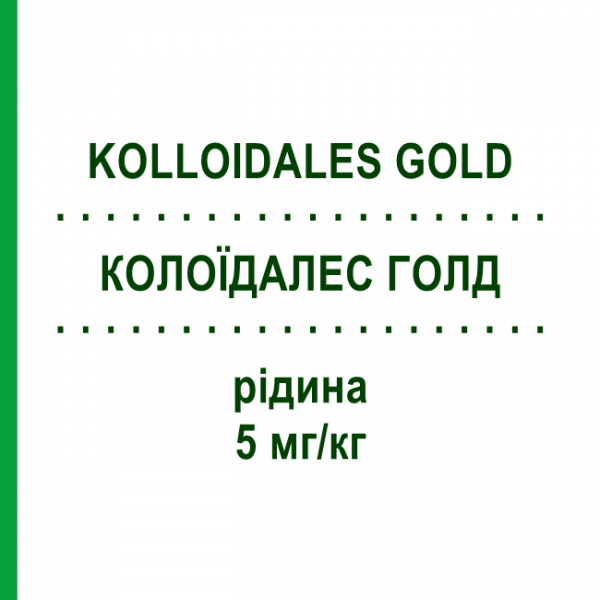 КОЛОЇДАЛЕС ГОЛД (KOLLOIDALES GOLD) 5 мг/кг рідина 100 мл - Активні речовини SENAGOLD NATURHEILMITTEL