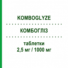 КОМБОГЛИЗ (KOMBOGLYZE) 2,5 мг/1000 мг таблетки 56 шт - Метформин, Саксаглиптин ASTRAZENECA