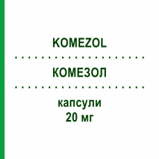 КОМЕЗОЛ (KOMEZOL) 20 мг капсулы 14 шт - Омепразол KONPHARMA