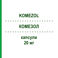 КОМЕЗОЛ (KOMEZOL) 20 мг капсули 28 шт - Омепразол KONPHARMA