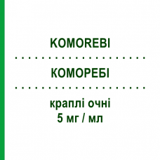 КОМОРЕБИ (KOMOREBI) 5 мг/мл капли глазные 10 мл - Кеторолак FIDIA PHARMA