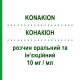 КОНАКИОН (KONAKION) 10 мг/мл раствор оральный и инъекционный 5 шт 1 мл - Витамин K1 (Фитоменадион) CHEPLAPHARM
