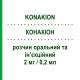 КОНАКИОН (KONAKION) 2 мг/0,2 мл раствор оральный и инъекционный 5 шт 0,2 мл - Витамин K1 (Фитоменадион) CHEPLAPHARM