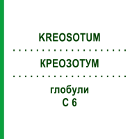 КРЕОЗОТУМ (KREOSOTUM) C 6 глобули 1,5 г - Гомеопатія GUDJONS