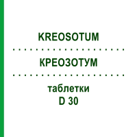 КРЕОЗОТУМ (KREOSOTUM) D 30 таблетки 200 шт - Гомеопатия DHU