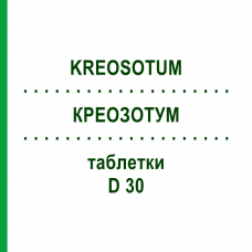 КРЕОЗОТУМ (KREOSOTUM) D 30 таблетки 200 шт - Гомеопатія DHU